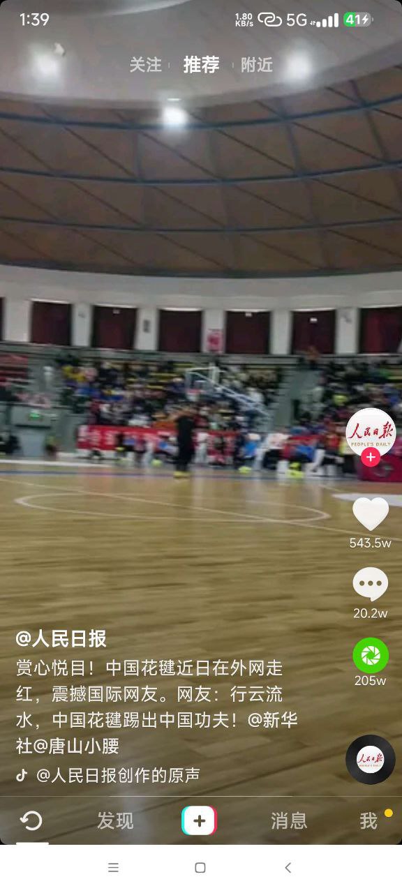 抖音手表版 v13.6.0