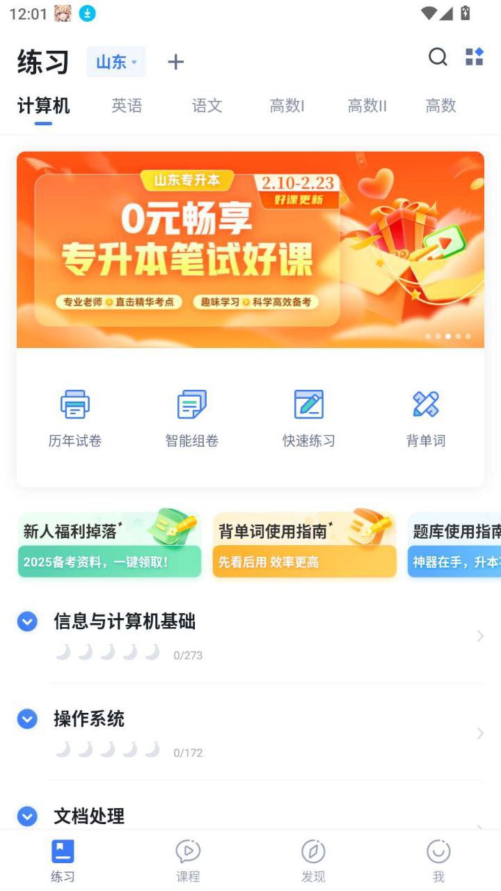 芝麻专升本   无限制导出