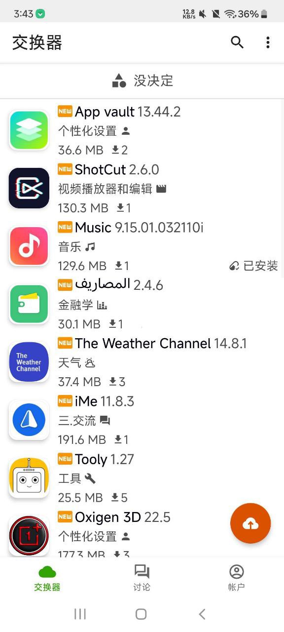 Appteka---谷歌商店完美版 不需要挂T子