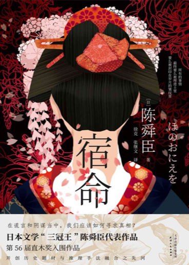 《宿命》