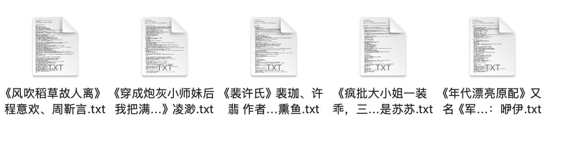 2025.4.7付费抖音豆瓣知乎番茄爽文小说2