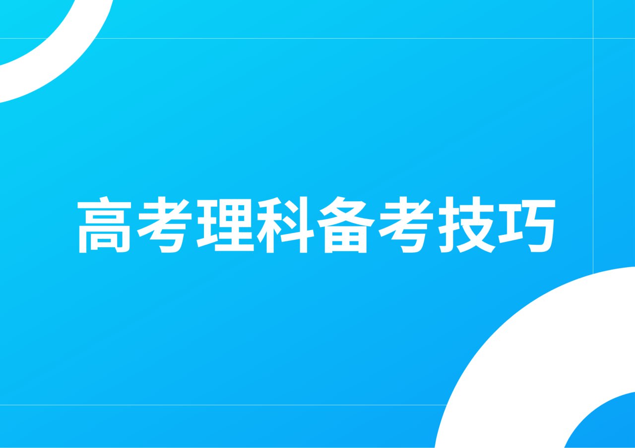 天星金考卷《2025新高考特快专递·理科 (第七期) 》