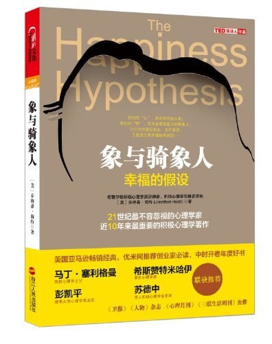 迟毓凯·《象与骑象人》精读班 pdf+mp3