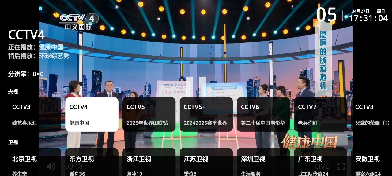 HTV电视   v3.01.0.1   电视直播+无广
