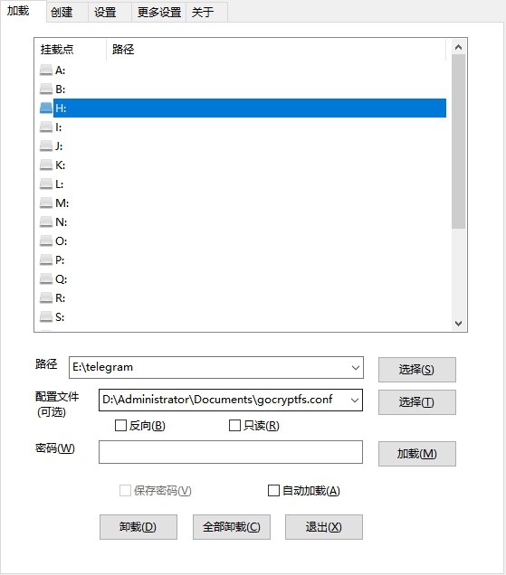 Cppcryptfs(文件夹挂载加密) v1.4.4.6 汉化版