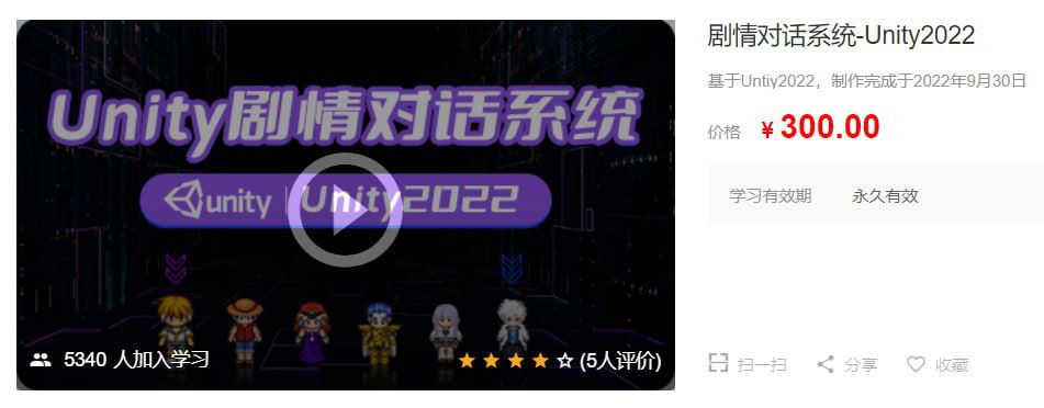 【SiKi学院】剧情对话系统-Unity2022 - 带源码课件