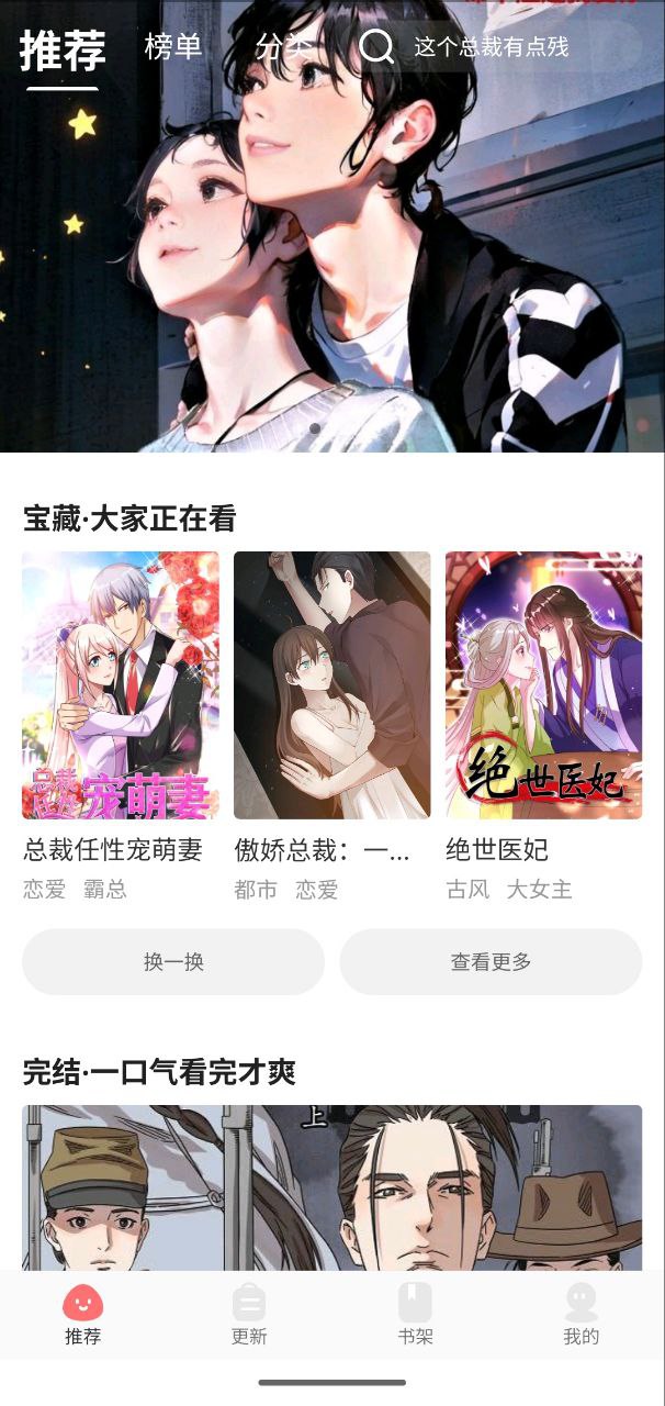 好看漫画  v2.6.5