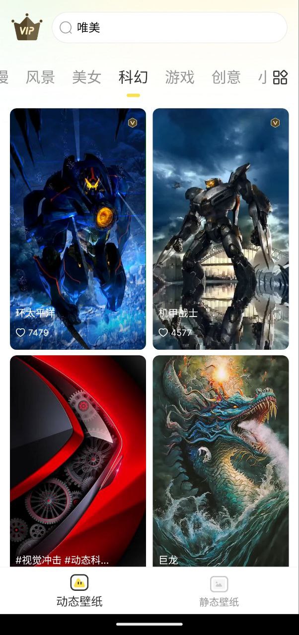 悦享动态壁纸  v1.5.0  解锁各类壁纸