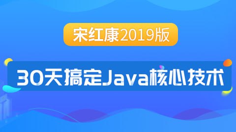 【尚硅谷】30天搞定Java核心技术 - 带源码课件