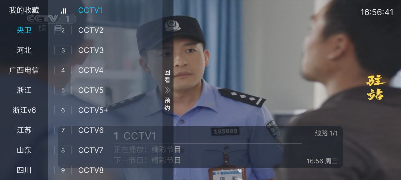 前缘tv v1.2.0插图 前缘tv v1.2.0