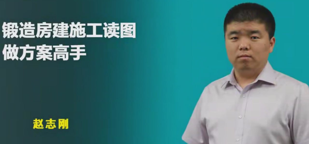 【筑龙网】方案施工设计