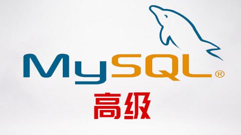 【尚硅谷】MySQL高级 - 带源码课件