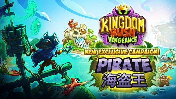 王国保卫战4 复仇(中文)  v18285135   海贼王DLC+全DLC