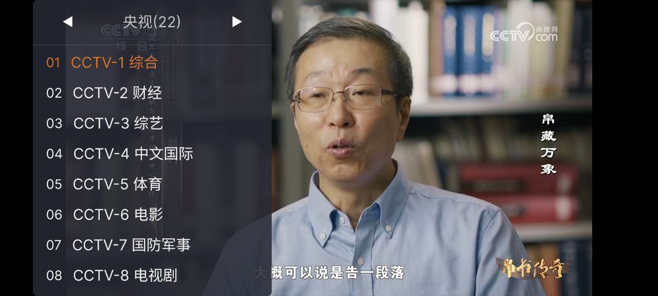 WebView电视  v1.10.10    小巧纯净，资源苔多，秒播放不卡顿