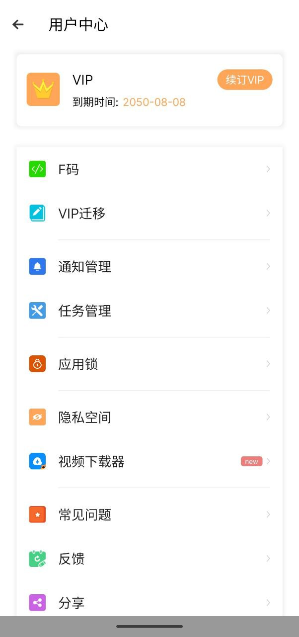 小X分身国际版  v3.3.3   解锁版+多开+多平台同时用