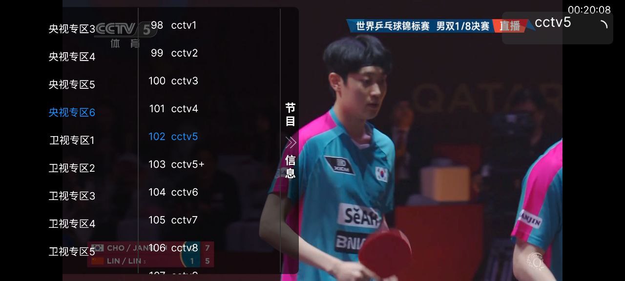 网络电视  v1.6  纯净+多节目