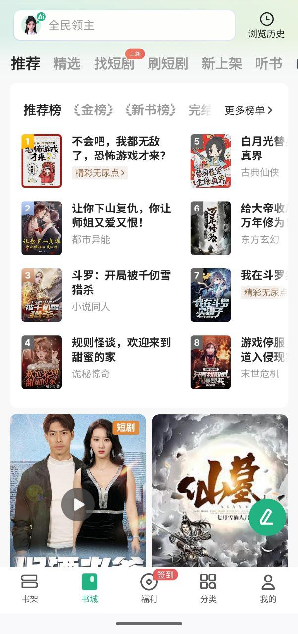 书旗小说  v12.3.9.237   阅读+解锁会员+纯净