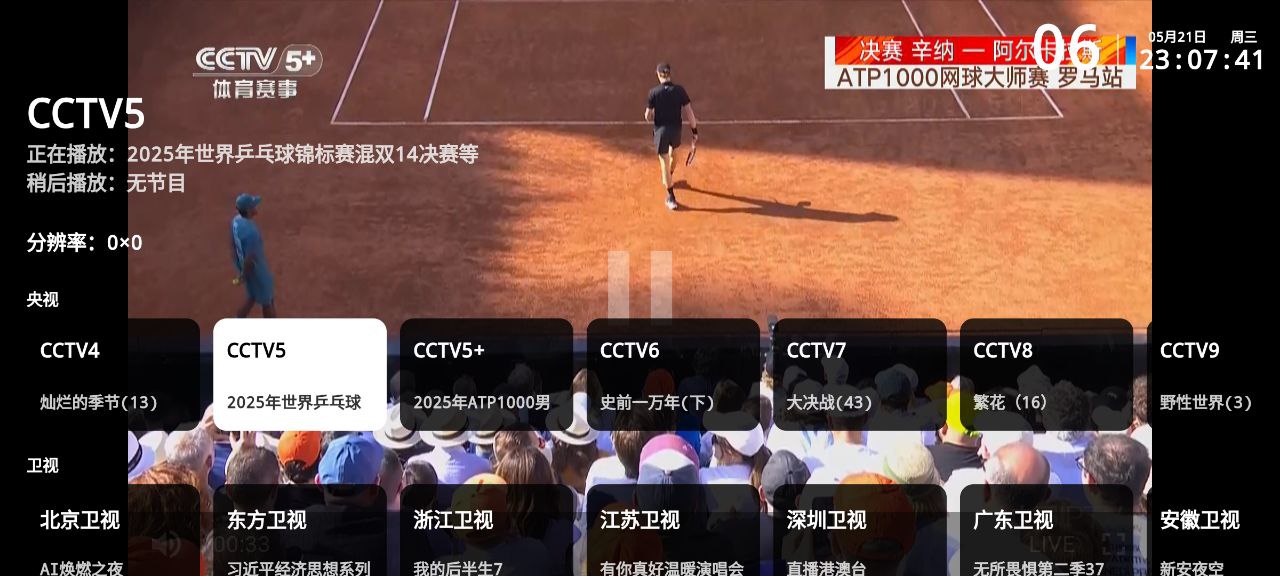 HTV  v3.5.0   电视+手机+央视+地方+卫视+体育