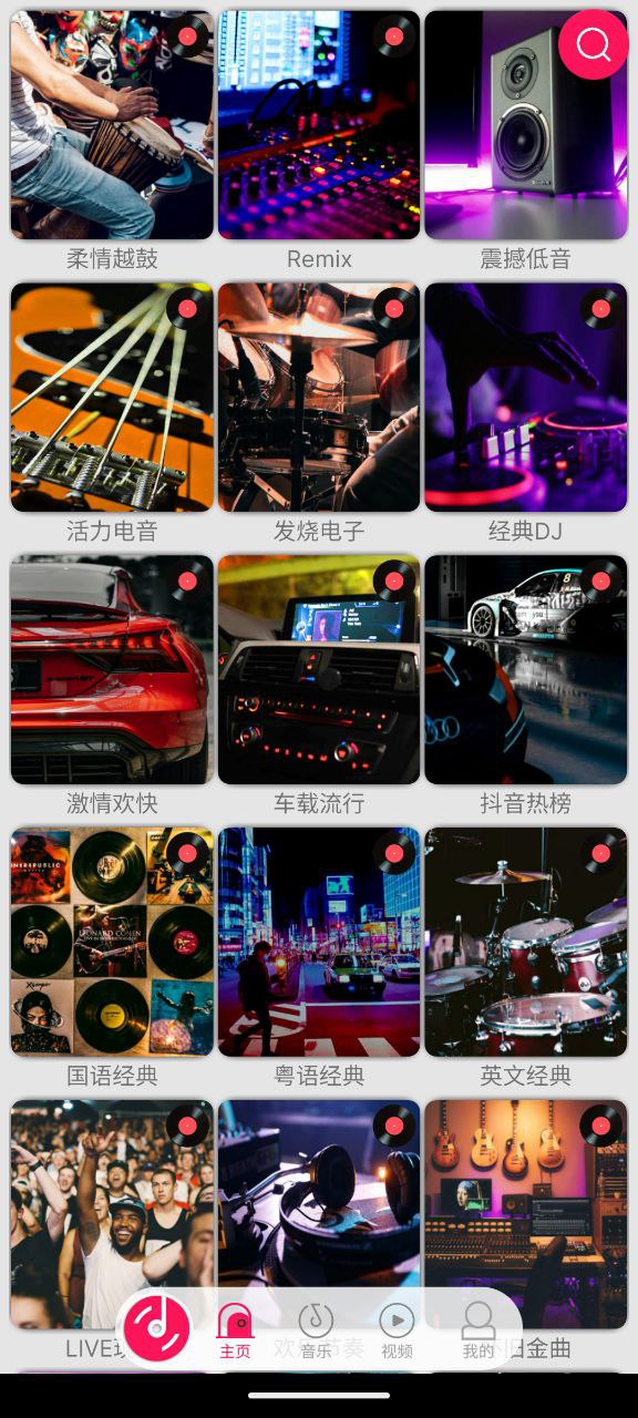 全民播放  v2.3   手机+车机+电视