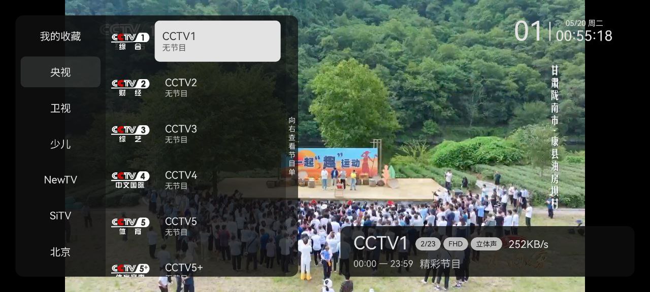 电视家修复版 v10.30 纯净+4k+多源插图 电视家修复版 v10.30 纯净+4k+多源