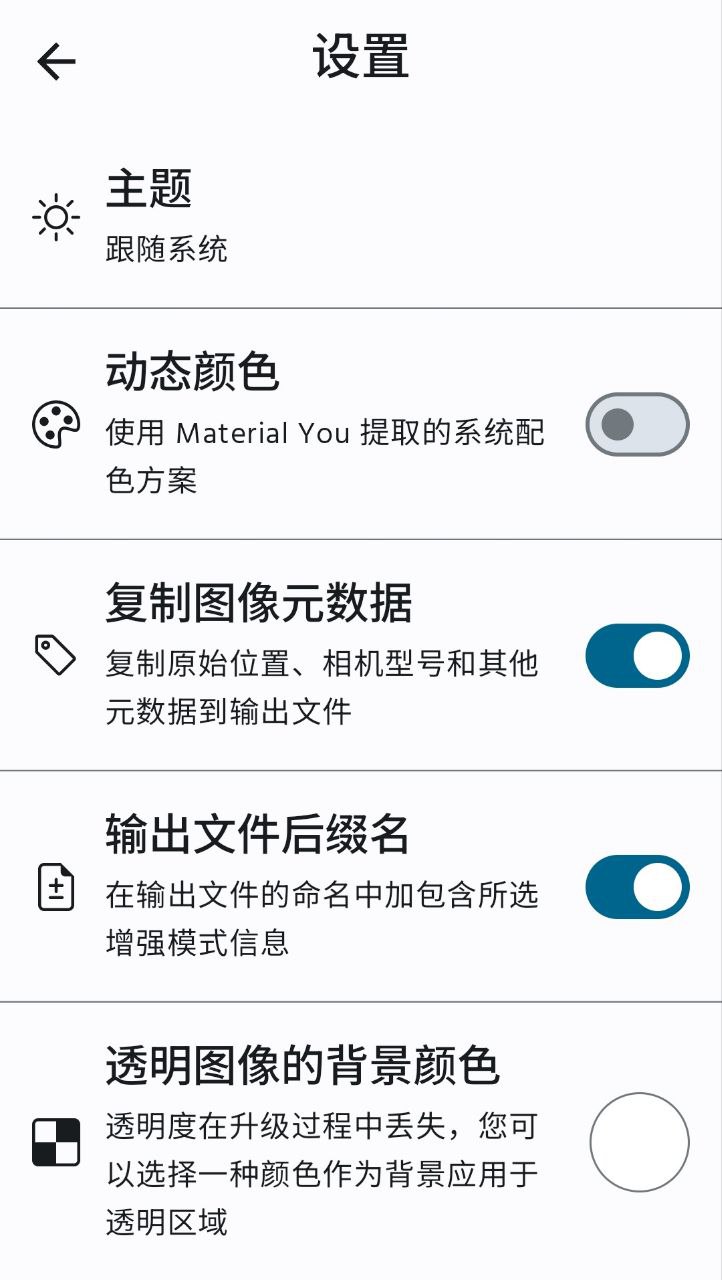 增强画质  v2.0   免费+解锁+增强视频画质+增强照片画质