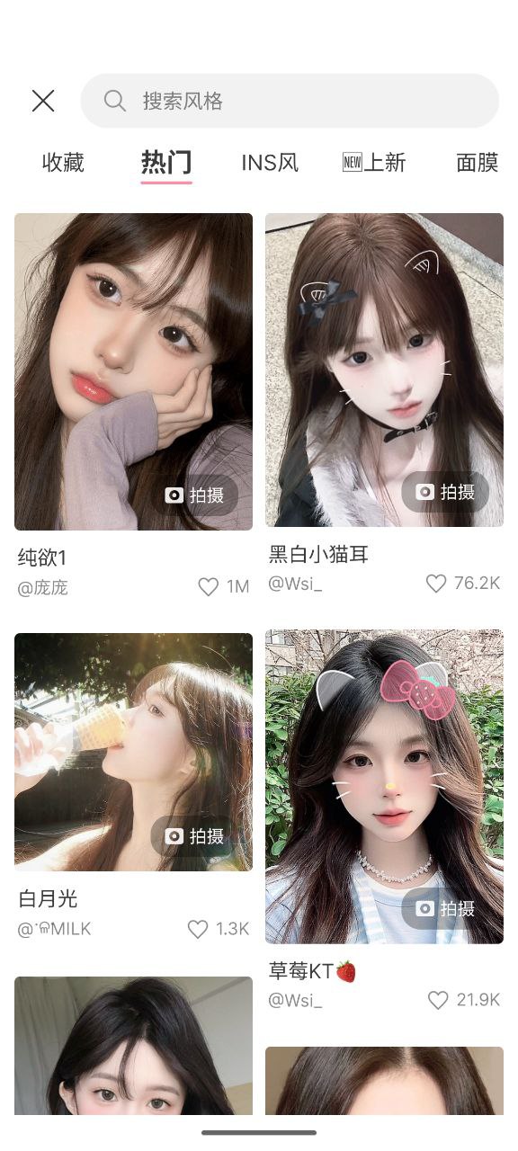 甜盐相机  v8.0.1  解锁会员+多滤镜+美颜+美颜美妆