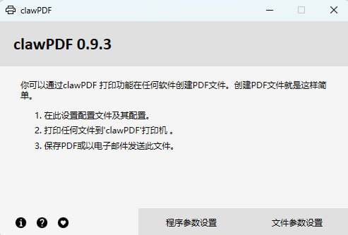 ClawPDF - 虚拟 PDFOCR图像打印机