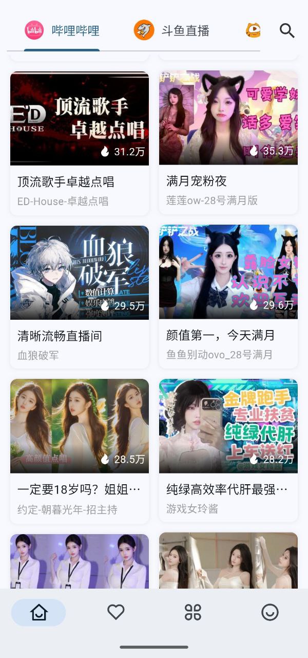 simple  live  v1.8.6   汇聚大量直播平台