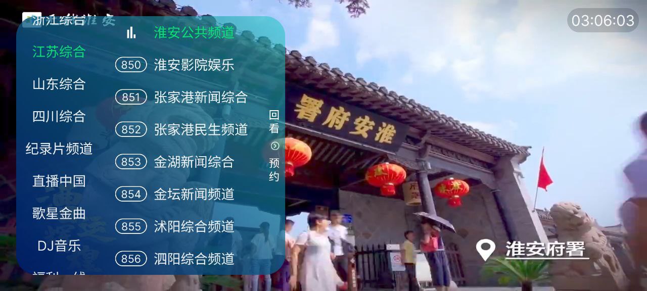 澜露电视  v3.5.6  电视+纪录片+音乐+广场舞+直播