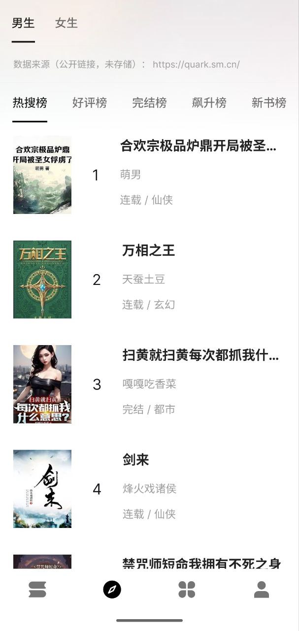 云上阅读  v1.0.0  小说+阅读+飞卢+起点+番茄+纯净版