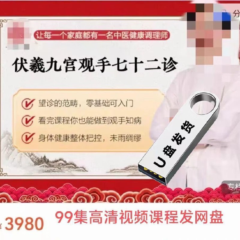 精选伏羲九宫观手七十二诊