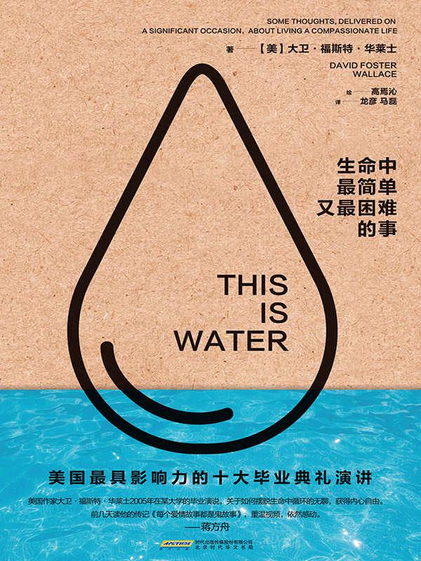 生命中最简单又最困难的事 [励志成功]