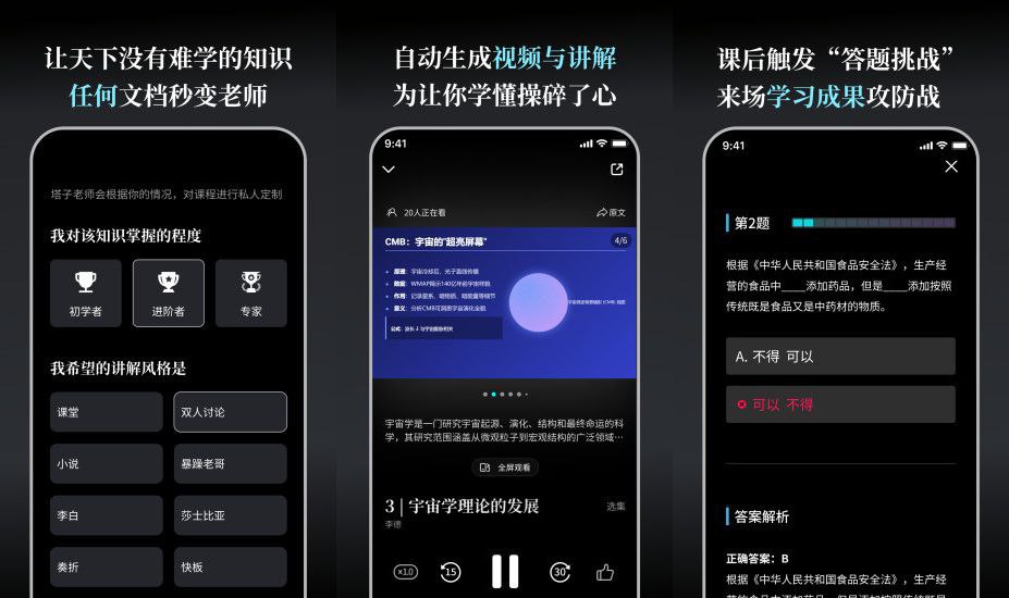 今天学点啥 - 免费 AI 知识学习应用
