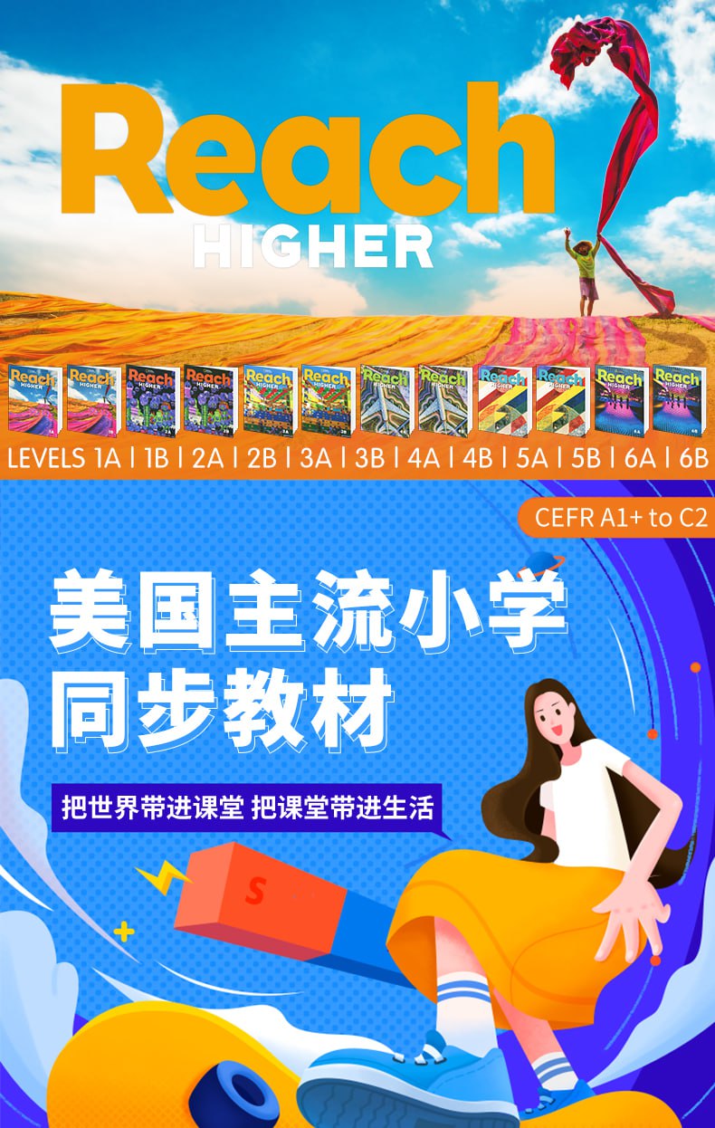 美国国家地理原版教材《Reach Higher (音视频+教材+练习册) 》