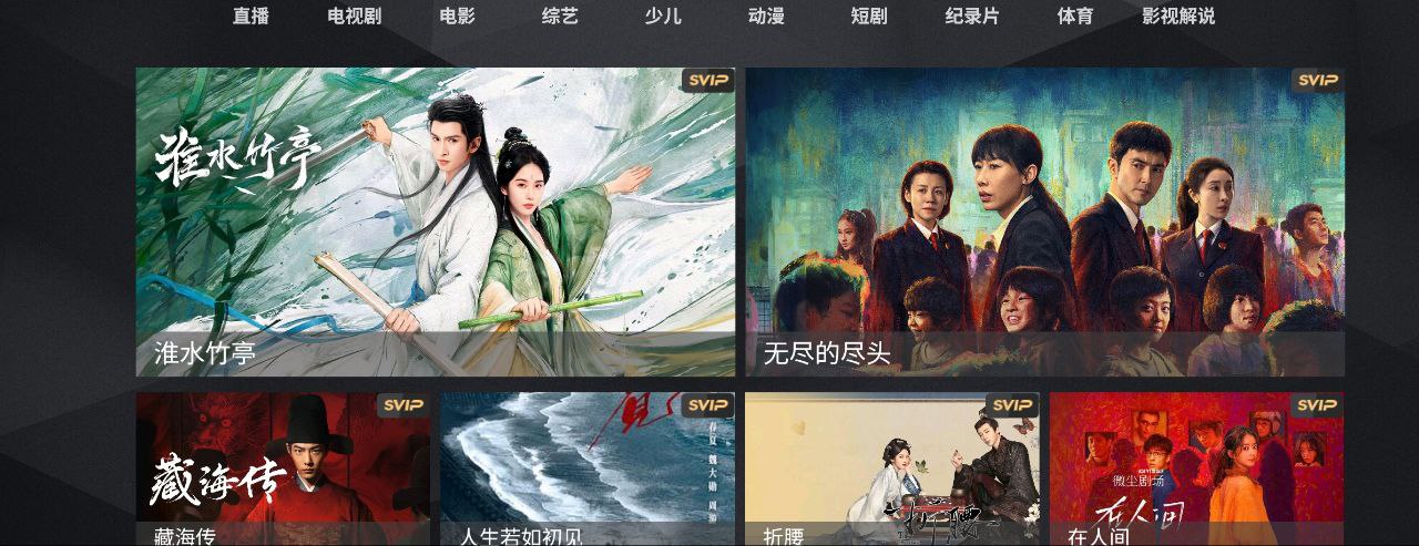 趣看电视   v8.9   多节目+电视剧+电影+高清