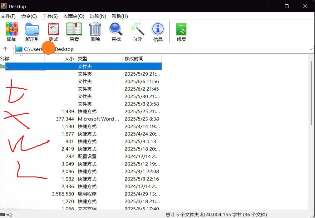 WinRAR 烈火汉化注册版插图 WinRAR 烈火汉化注册版