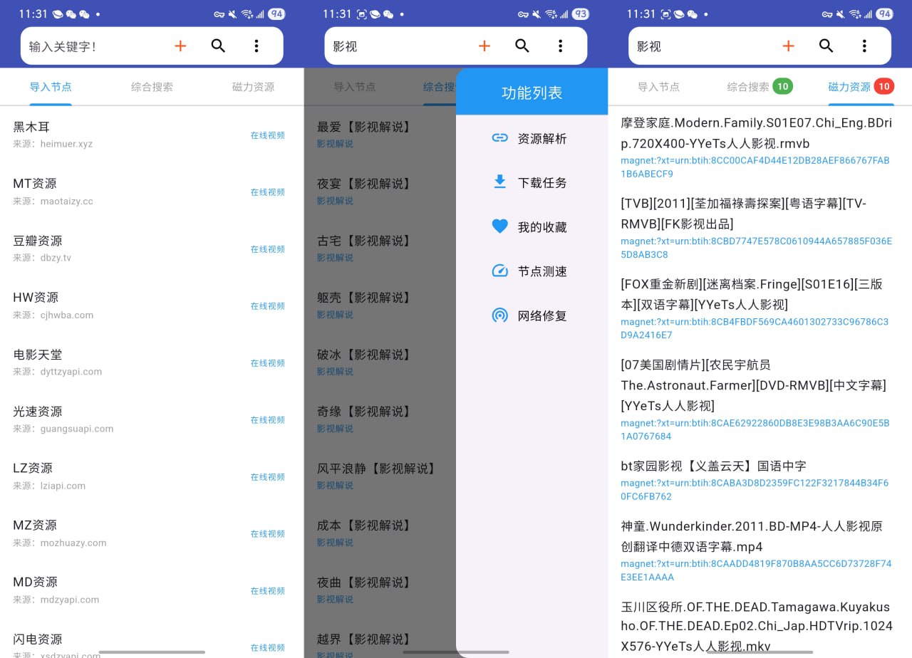 Magnet player - 磁力播放下载  磁力搜索软件
