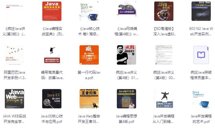 JAVA相关书籍最全合集85本 一套搞定JAVA学习 [大合集]