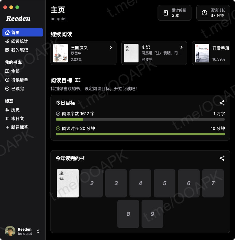 Reeden -本地电子书阅读器
