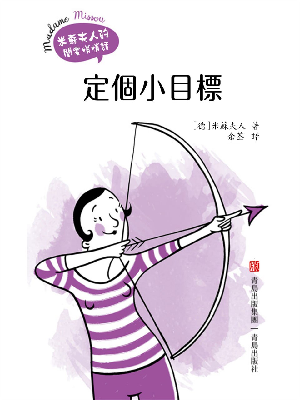 定个小目标 [励志成功]