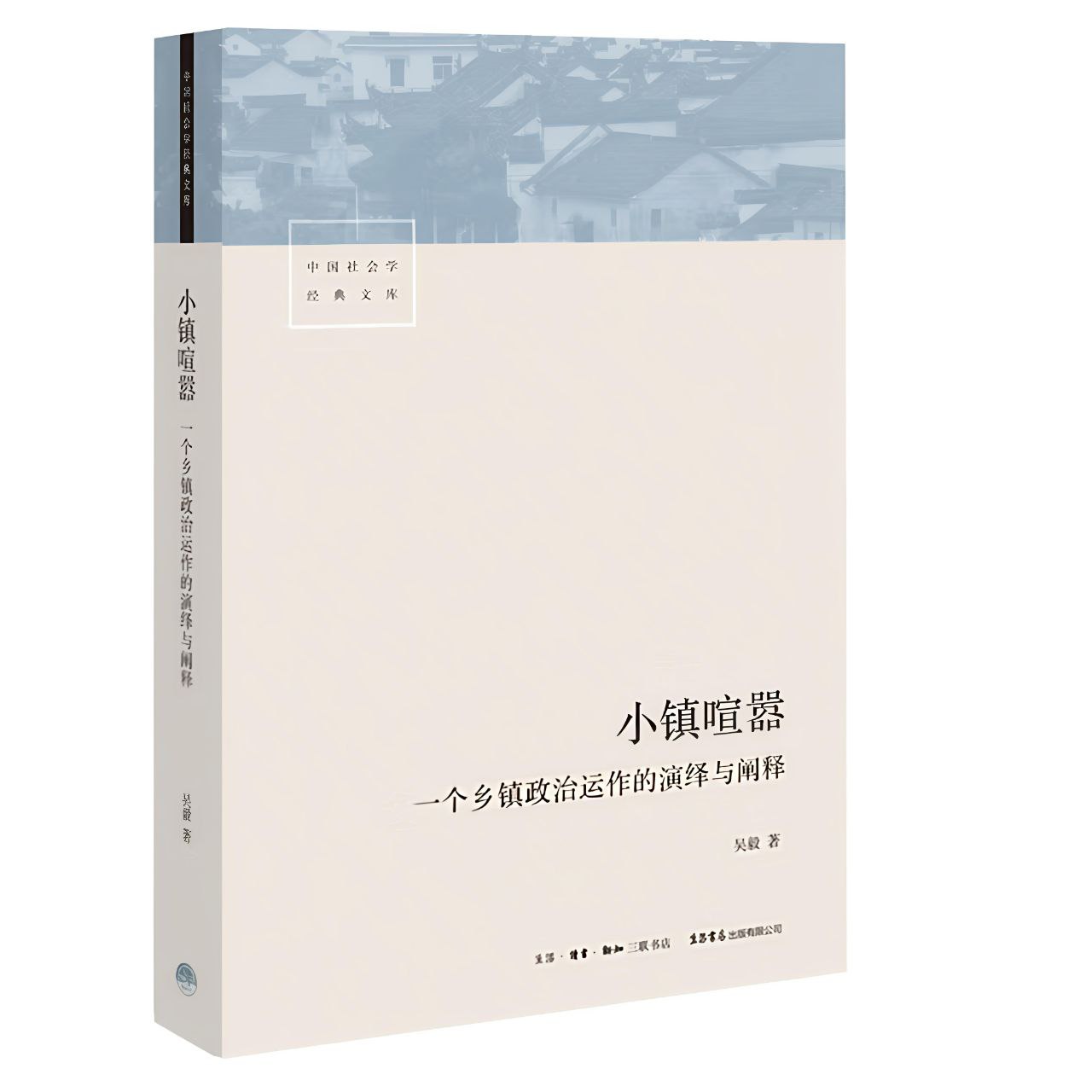 【电子书】小镇喧嚣 全格式