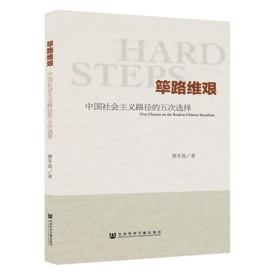 【电子书】筚路维艰 全格式