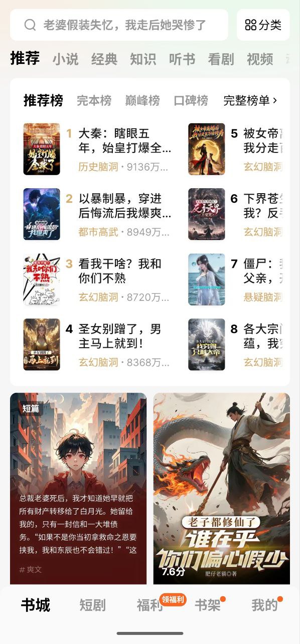 番茄免费小说  v5.1.1.32   番茄+小说+阅读+听书+解锁+短剧+动漫+看剧