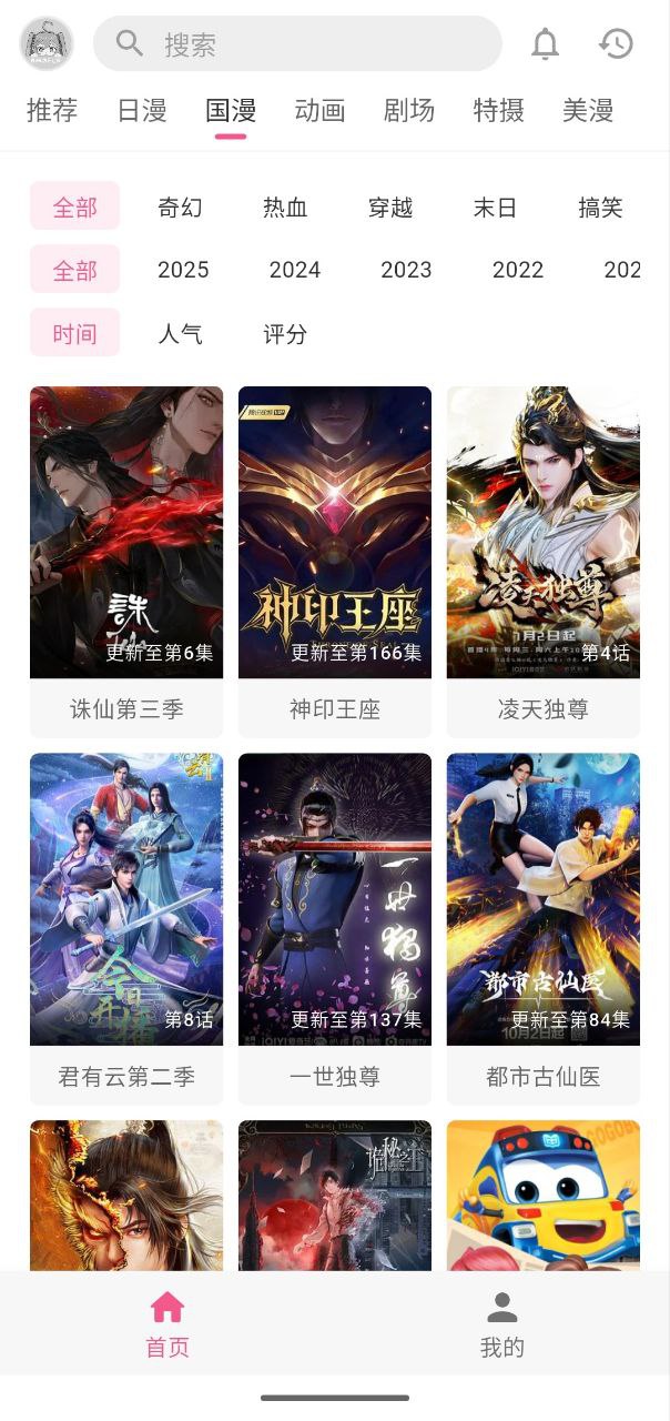 omofun动漫  v1.1.2     动漫+纯净+国漫+日漫+剧场版+特摄+美漫+动画