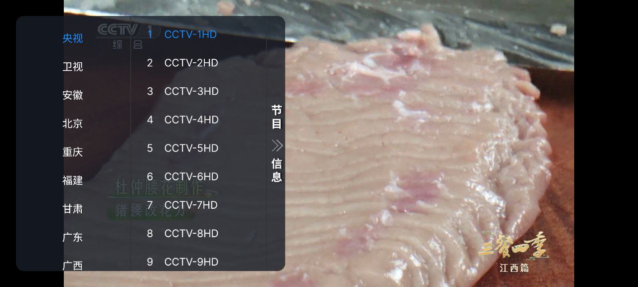 昭昭tv   v1.0.0 电视+直播+央视+地方+卫视
