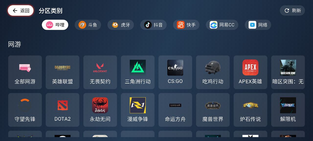 纯粹直播  v1.8.9   直播+手机+电脑+电视+斗鱼+哔哩哔哩+快手