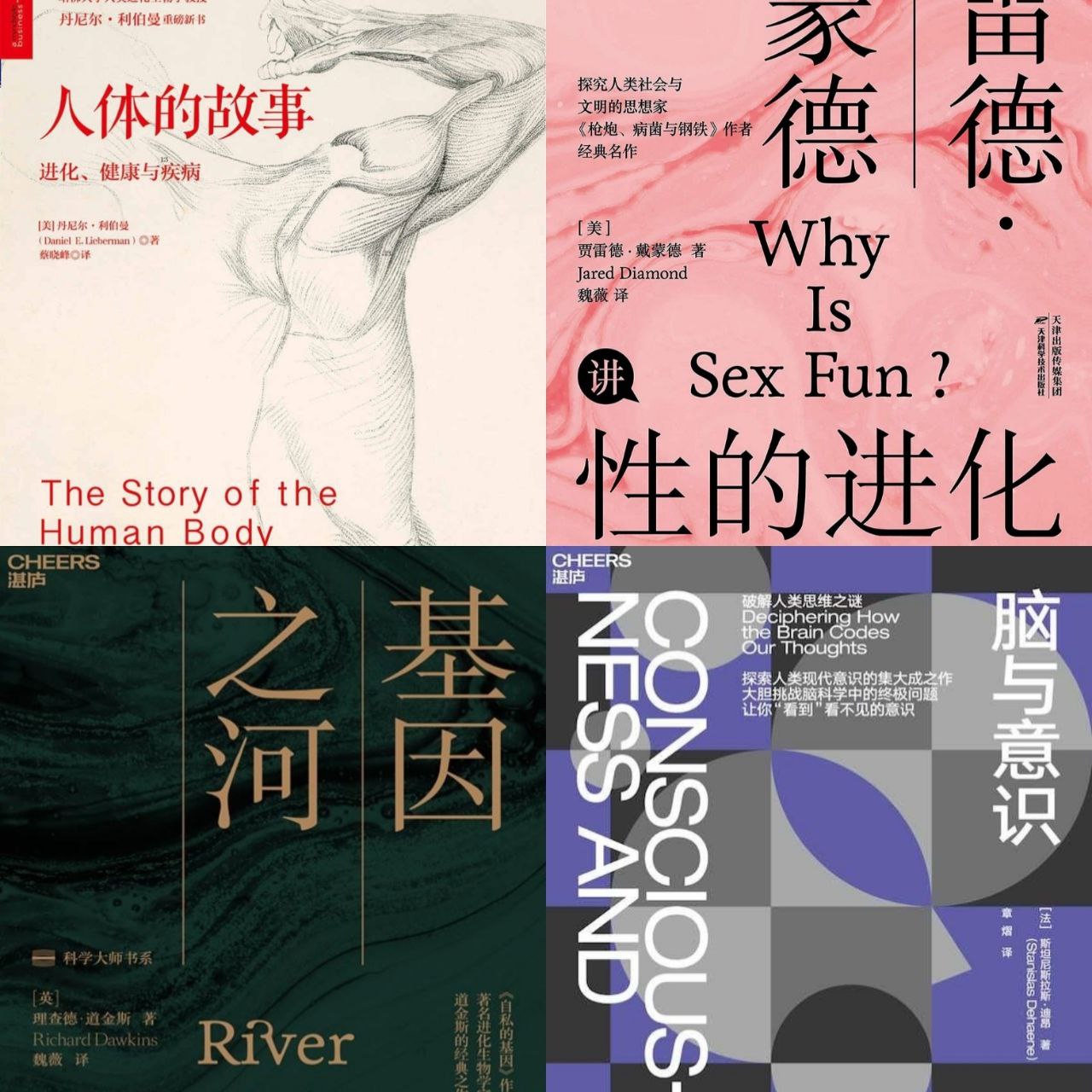 【电子书】大师带你揭开神经认知、意识心智的奥秘(套装全12册) 全格式