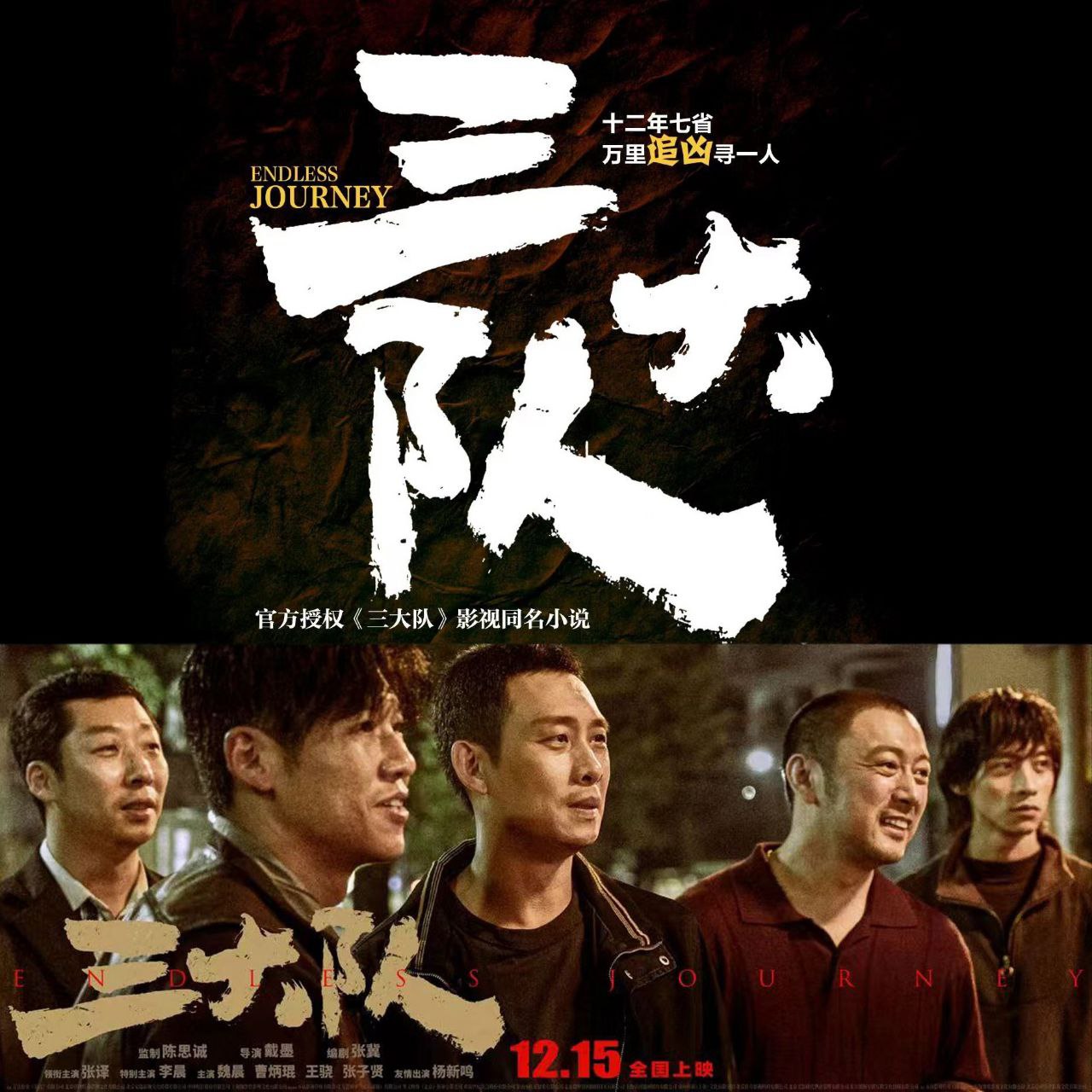 【有声书】三大队