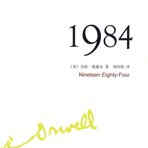 【电子书】1984 全格式插图 【电子书】1984 全格式
