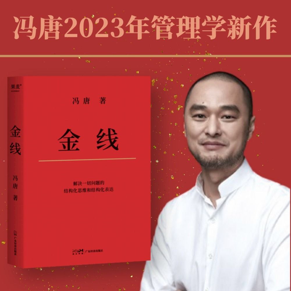 【电子书】金线 全格式